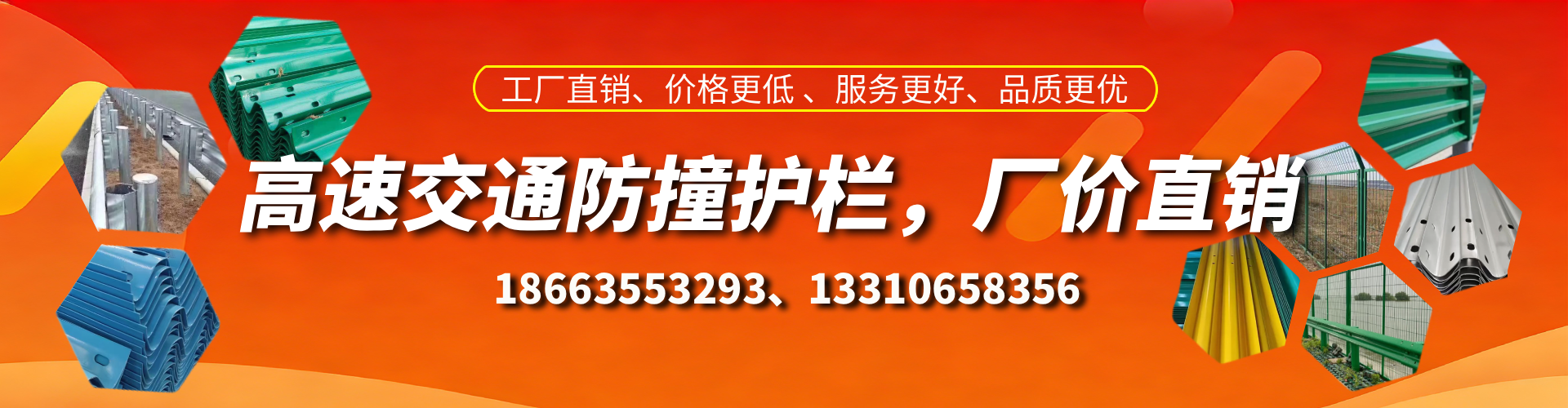 河北防撞护栏生产厂家